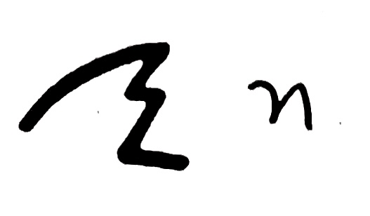 Kiafrakan glyph for letter N